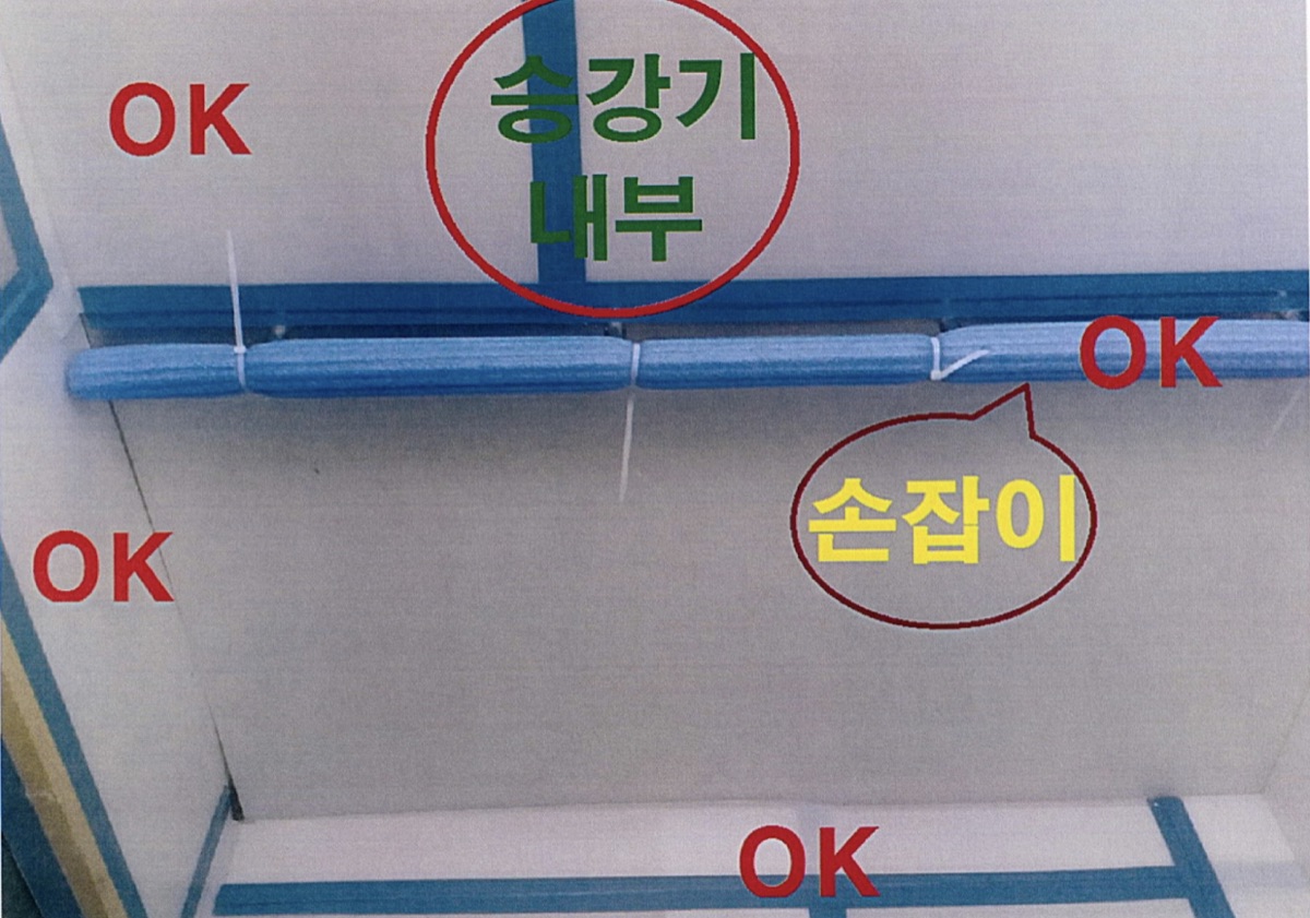 승강기 내부 벽면·바닥 보양